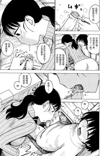 [Karma Tatsurou] Naimitsu | 守密 (decensored) Fhentai - Page 169