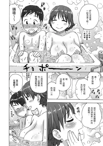 [Karma Tatsurou] Naimitsu | 守密 (decensored) Fhentai - Page 184