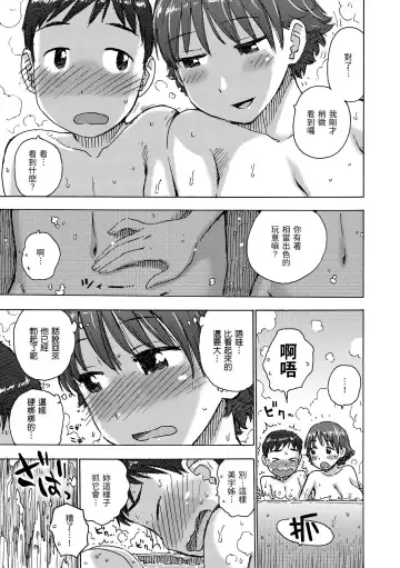 [Karma Tatsurou] Naimitsu | 守密 (decensored) Fhentai - Page 185