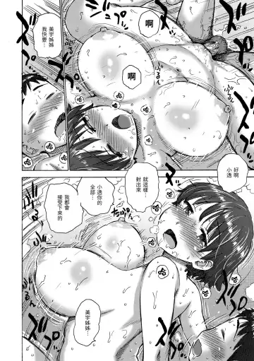 [Karma Tatsurou] Naimitsu | 守密 (decensored) Fhentai - Page 194