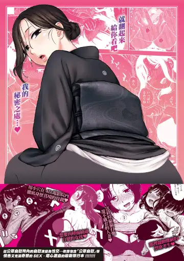 [Karma Tatsurou] Naimitsu | 守密 (decensored) Fhentai - Page 201