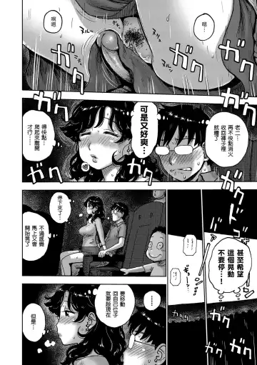 [Karma Tatsurou] Naimitsu | 守密 (decensored) Fhentai - Page 30