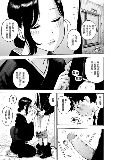 [Karma Tatsurou] Naimitsu | 守密 (decensored) Fhentai - Page 43