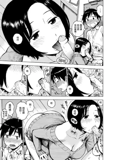 [Karma Tatsurou] Naimitsu | 守密 (decensored) Fhentai - Page 59