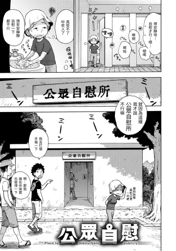 [Karma Tatsurou] Naimitsu | 守密 (decensored) Fhentai - Page 71