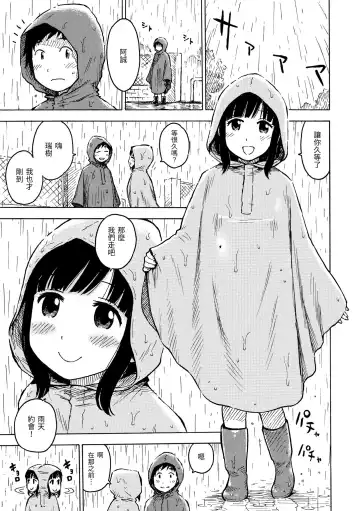 [Karma Tatsurou] Naimitsu | 守密 (decensored) Fhentai - Page 85