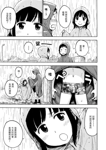 [Karma Tatsurou] Naimitsu | 守密 (decensored) Fhentai - Page 87