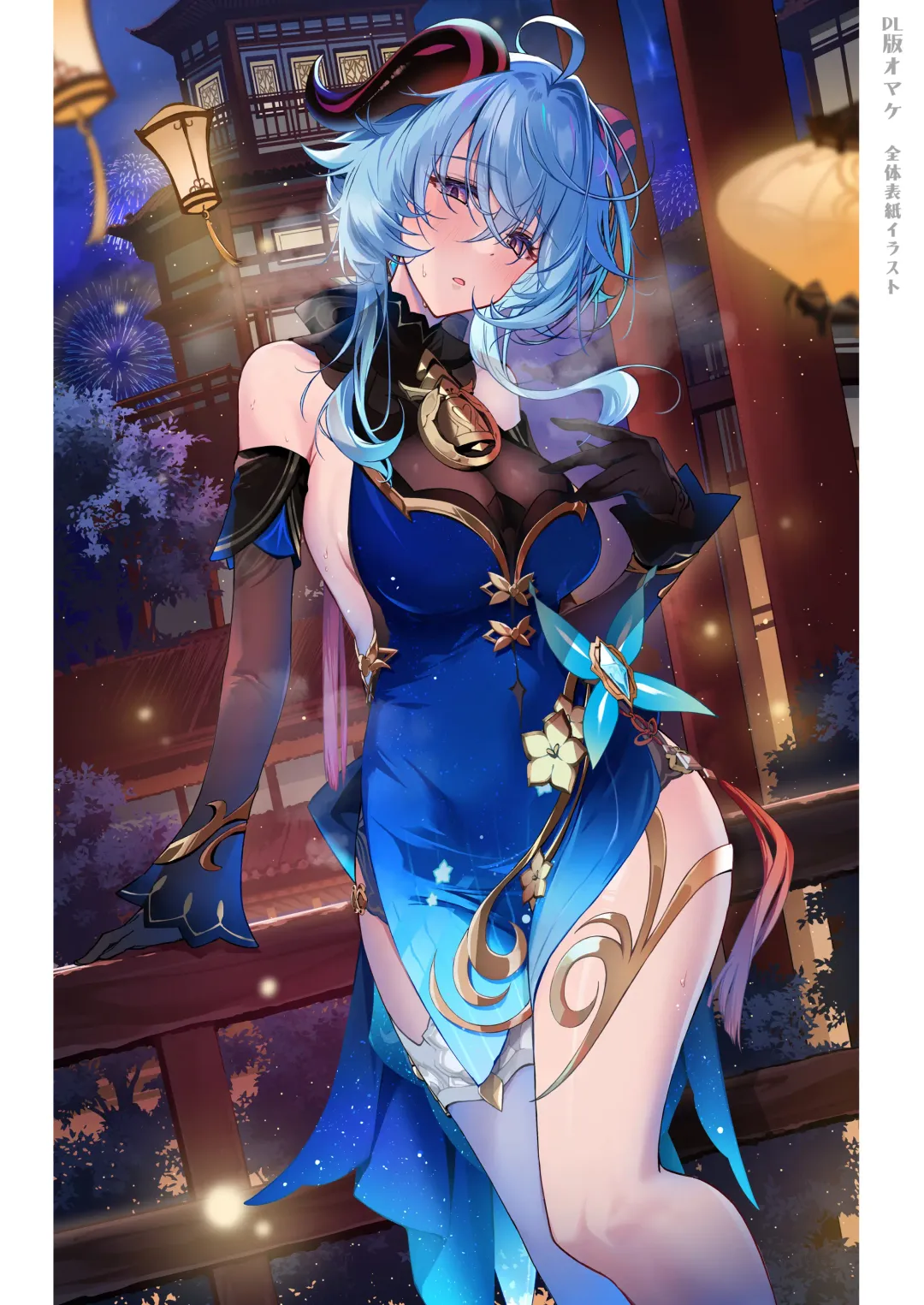 [Yuzuki] Musaboriaitai Ganyu-sama ~Honnou to Kemono no Mezame~ Fhentai - Page 31