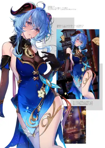 [Yuzuki] Musaboriaitai Ganyu-sama ~Honnou to Kemono no Mezame~ Fhentai - Page 33