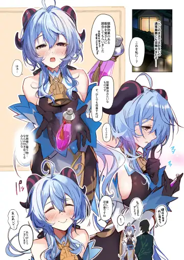 [Yuzuki] Musaboriaitai Ganyu-sama ~Honnou to Kemono no Mezame~ Fhentai - Page 9