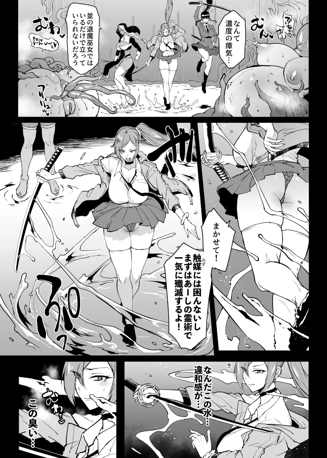[Fan No Hitori] Taimabu S4 Gesuidou Hen 5-2 [Chinese] | JK退魔部 Season4 下水道篇5-2 Fhentai - Page 13
