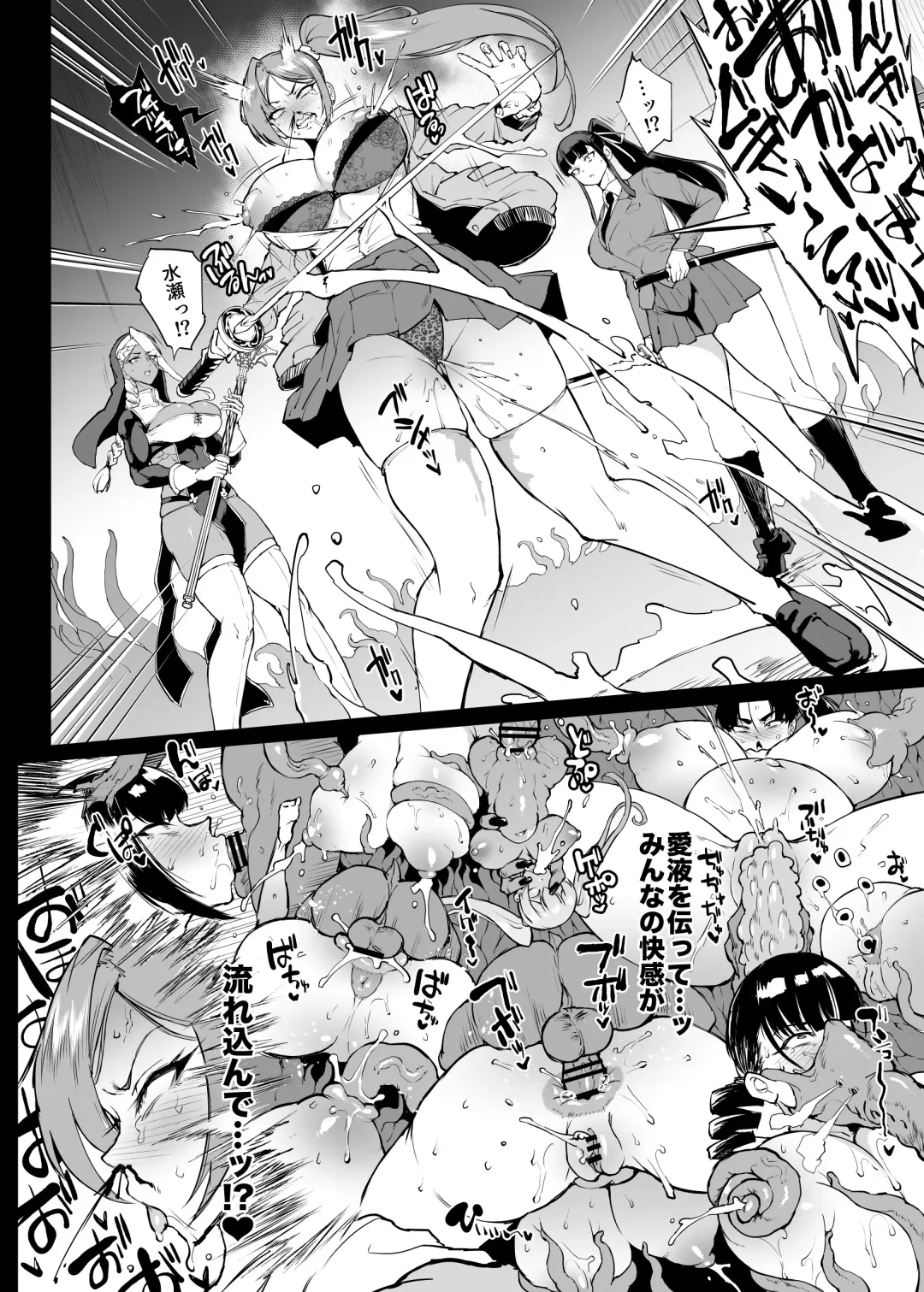 [Fan No Hitori] Taimabu S4 Gesuidou Hen 5-2 [Chinese] | JK退魔部 Season4 下水道篇5-2 Fhentai - Page 16