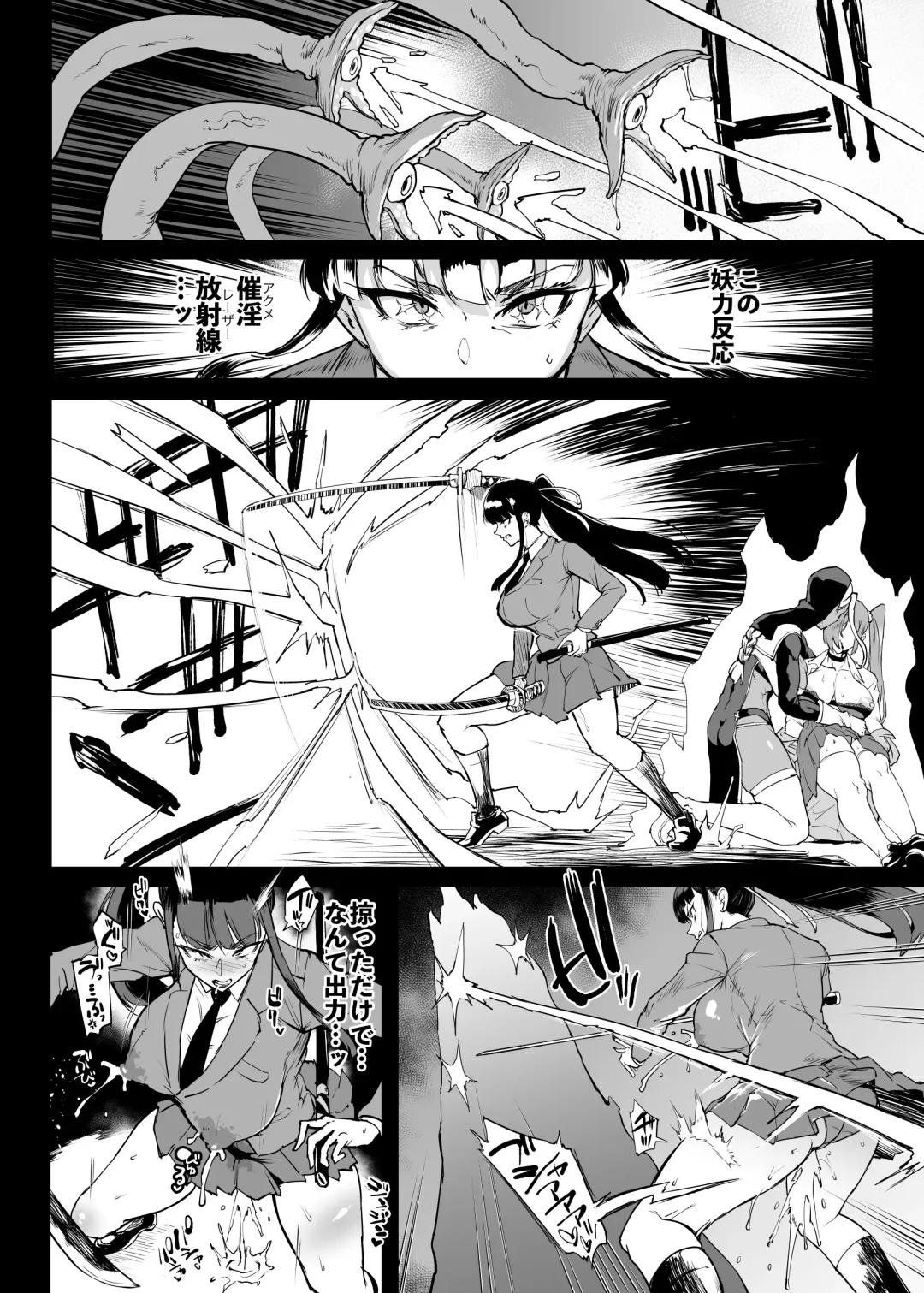 [Fan No Hitori] Taimabu S4 Gesuidou Hen 5-2 [Chinese] | JK退魔部 Season4 下水道篇5-2 Fhentai - Page 20