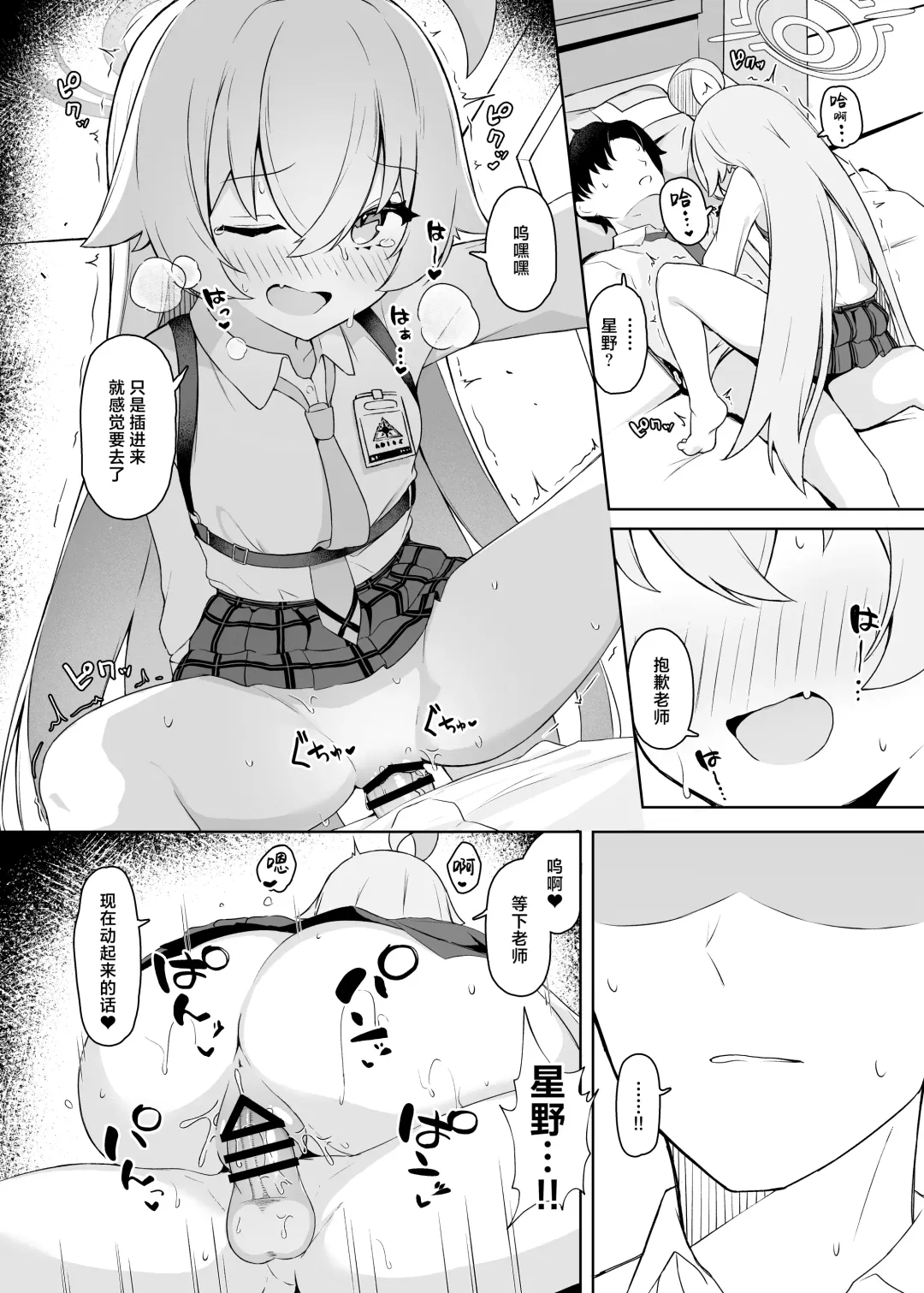 [Sasai Nakoto] Hoshino Arika | 星之所在 Fhentai - Page 14