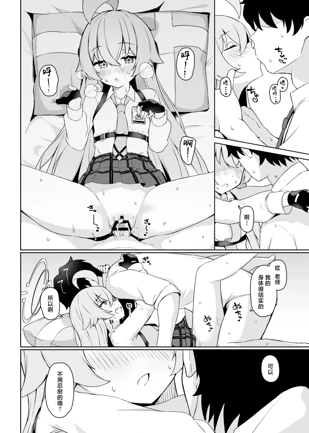 [Sasai Nakoto] Hoshino Arika | 星之所在 Fhentai - Page 18