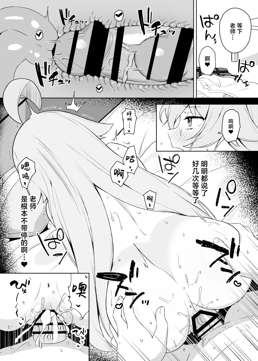 [Sasai Nakoto] Hoshino Arika | 星之所在 Fhentai - Page 19