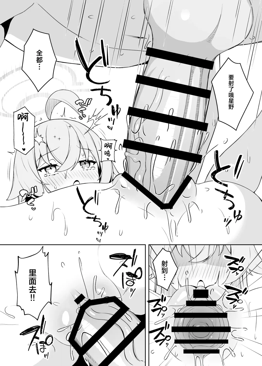 [Sasai Nakoto] Hoshino Arika | 星之所在 Fhentai - Page 21