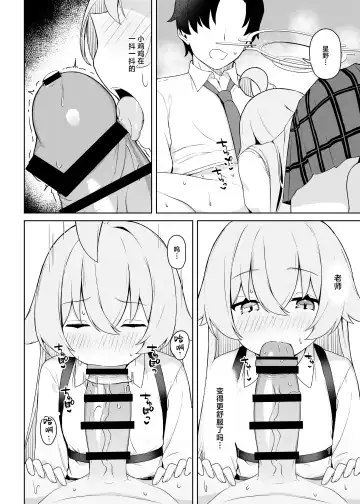 [Sasai Nakoto] Hoshino Arika | 星之所在 Fhentai - Page 10