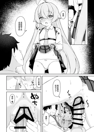 [Sasai Nakoto] Hoshino Arika | 星之所在 Fhentai - Page 12