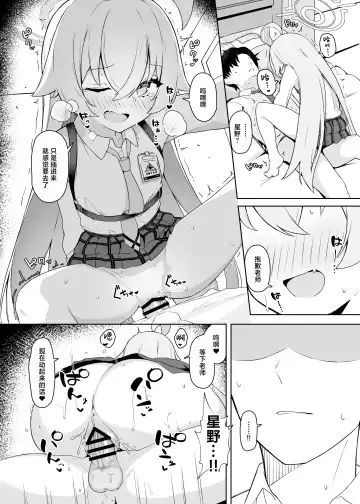 [Sasai Nakoto] Hoshino Arika | 星之所在 Fhentai - Page 14