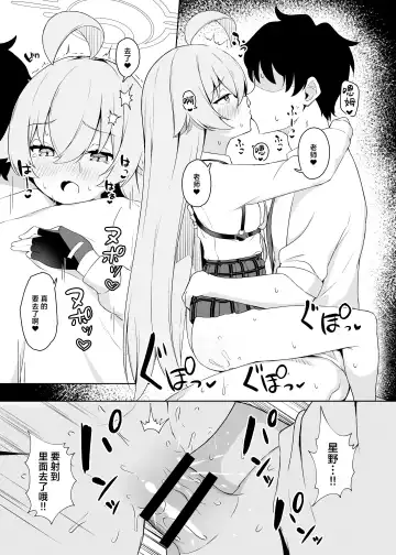 [Sasai Nakoto] Hoshino Arika | 星之所在 Fhentai - Page 15