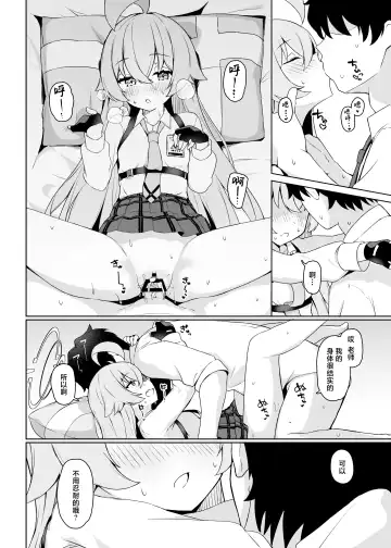 [Sasai Nakoto] Hoshino Arika | 星之所在 Fhentai - Page 18