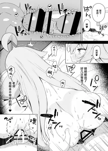 [Sasai Nakoto] Hoshino Arika | 星之所在 Fhentai - Page 19