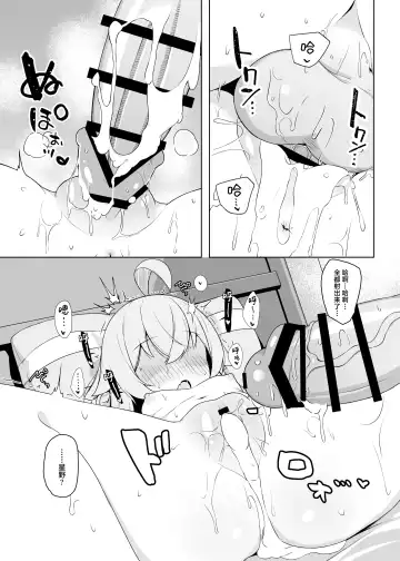 [Sasai Nakoto] Hoshino Arika | 星之所在 Fhentai - Page 23