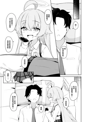 [Sasai Nakoto] Hoshino Arika | 星之所在 Fhentai - Page 5