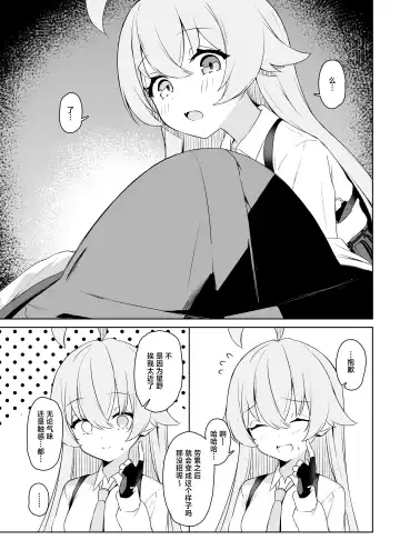 [Sasai Nakoto] Hoshino Arika | 星之所在 Fhentai - Page 7