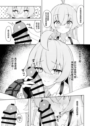 [Sasai Nakoto] Hoshino Arika | 星之所在 Fhentai - Page 9