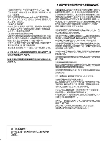 [Yanyo] Renge no Hana wa Chiru Chiru Michiru | 莲华之卉 花落花谢又花开 Fhentai - Page 6