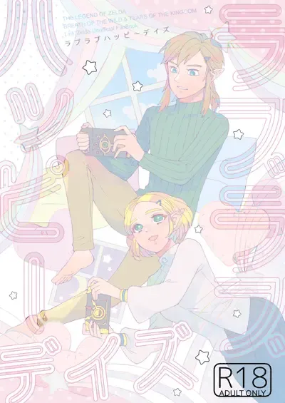 [Satou] ] Raburabuhappīdeizu[The Legend of Zelda) Fhentai - Page 1