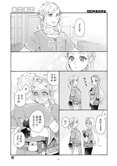 [Satou] ] Raburabuhappīdeizu[The Legend of Zelda) Fhentai - Page 2