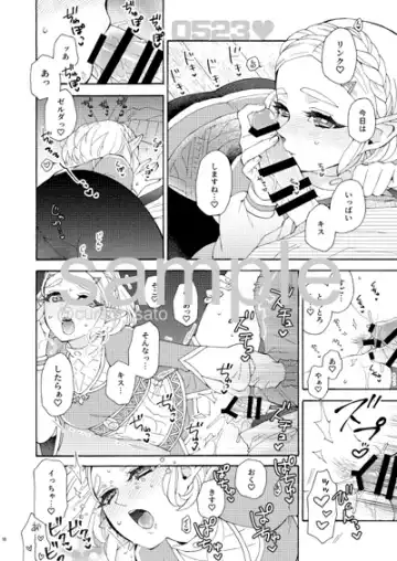 [Satou] ] Raburabuhappīdeizu[The Legend of Zelda) Fhentai - Page 6