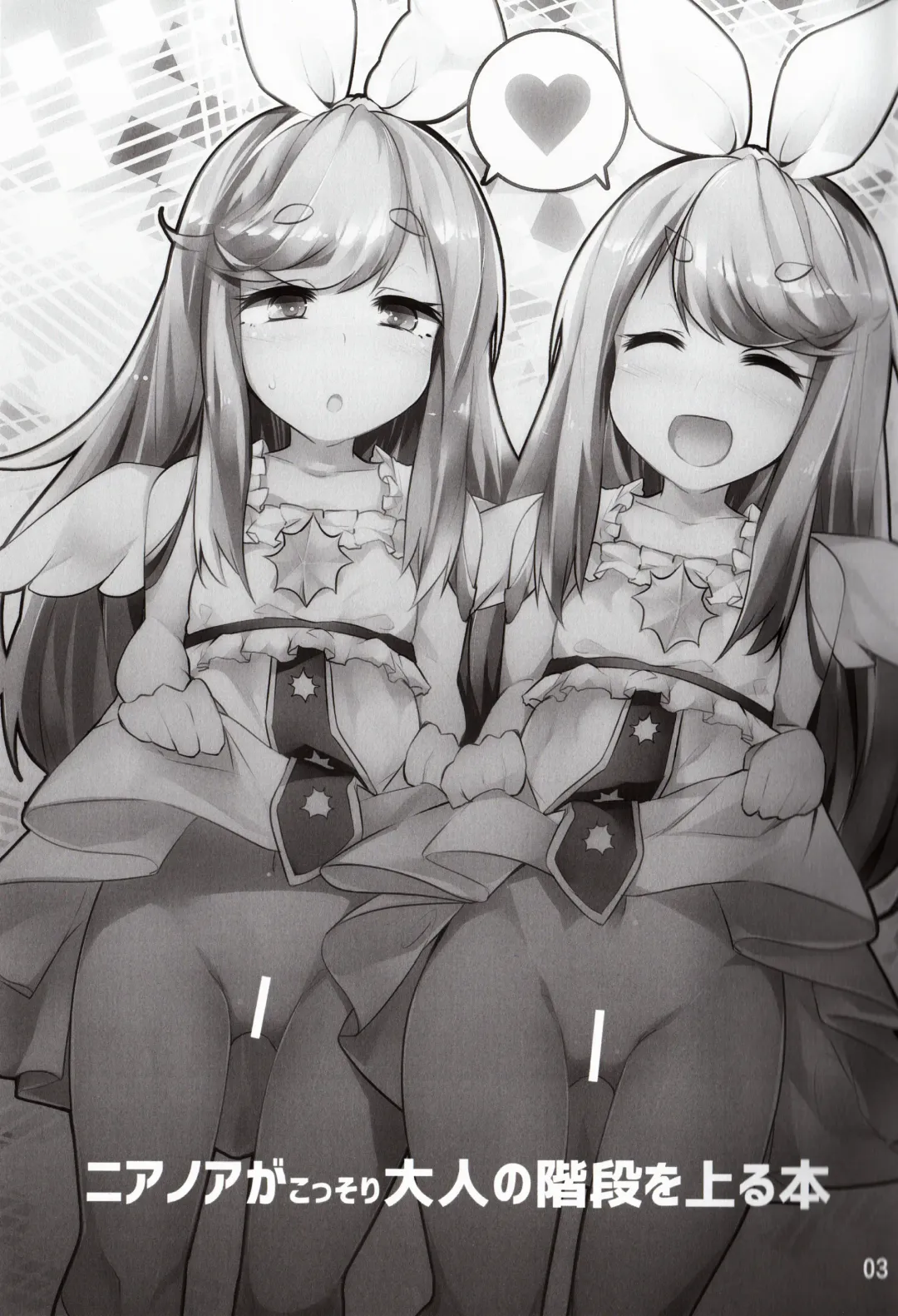 [Kazet] Near Noah ga Kossori Otona no Kaidan o Noboru Hon Fhentai - Page 2