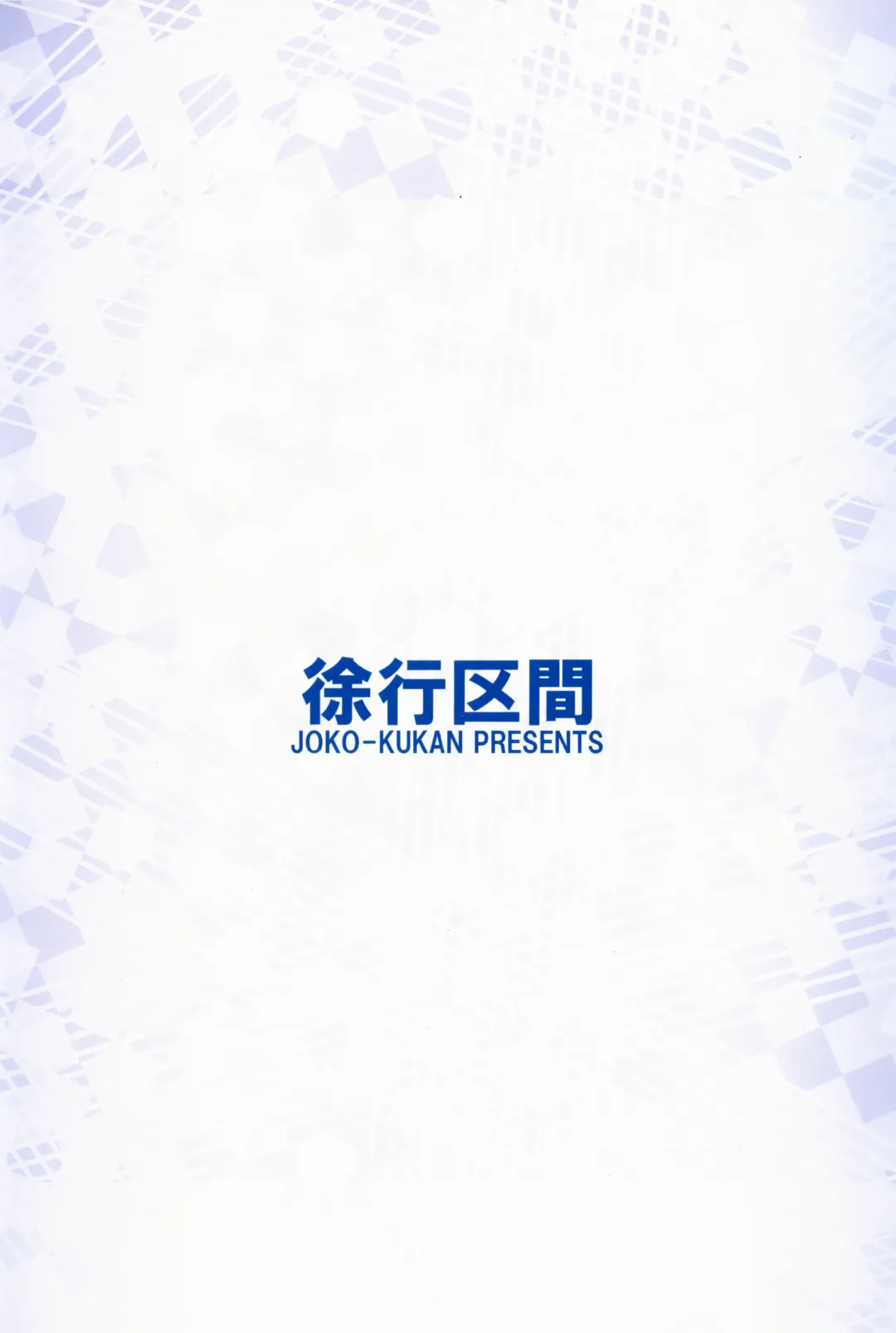 [Kazet] Near Noah ga Kossori Otona no Kaidan o Noboru Hon Fhentai - Page 21