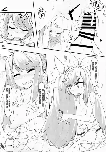 [Kazet] Near Noah ga Kossori Otona no Kaidan o Noboru Hon Fhentai - Page 14