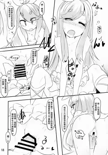 [Kazet] Near Noah ga Kossori Otona no Kaidan o Noboru Hon Fhentai - Page 16