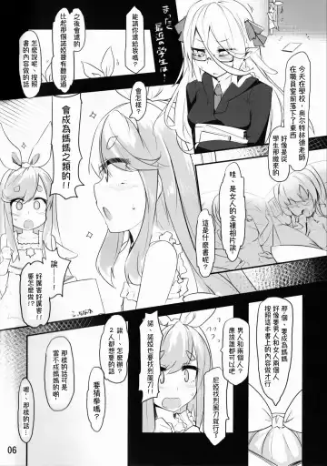 [Kazet] Near Noah ga Kossori Otona no Kaidan o Noboru Hon Fhentai - Page 4