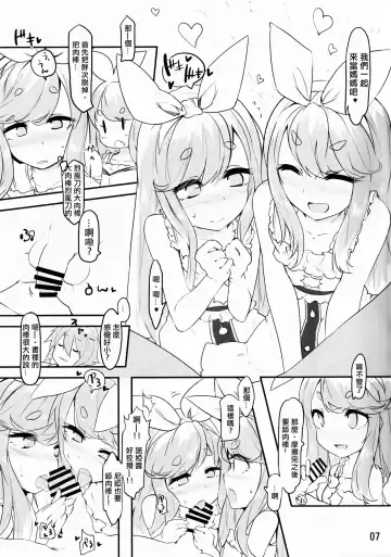 [Kazet] Near Noah ga Kossori Otona no Kaidan o Noboru Hon Fhentai - Page 5