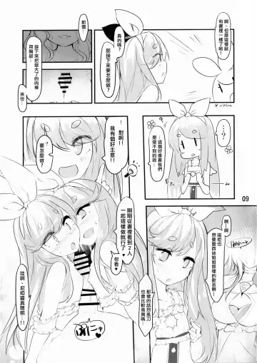 [Kazet] Near Noah ga Kossori Otona no Kaidan o Noboru Hon Fhentai - Page 7