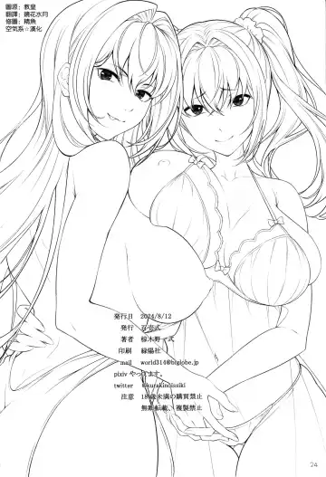 [Kurakino Issiki] Choice of Fate Fhentai - Page 24