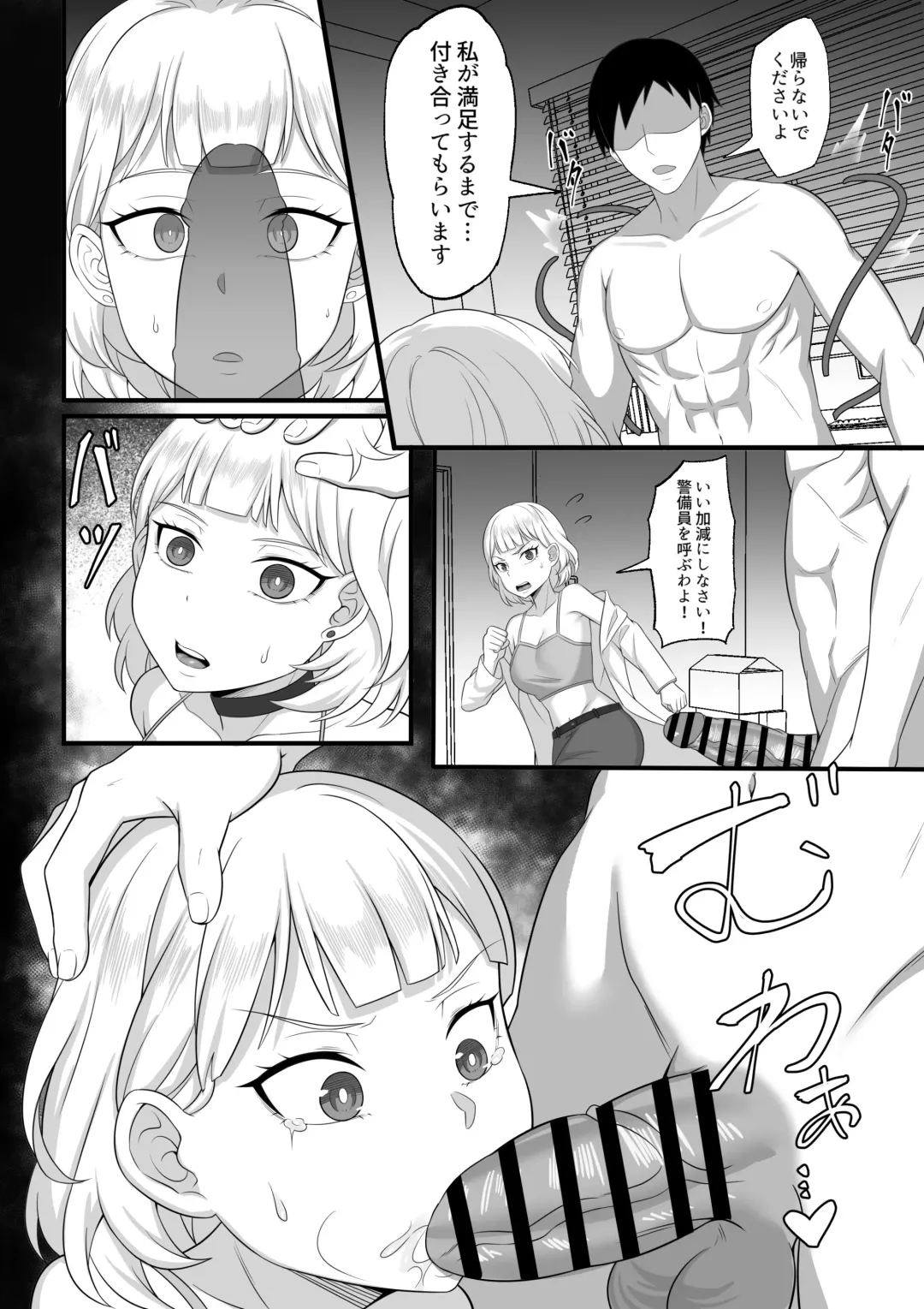 Ore no Joukyou Seiseikatsu Souchuuhen Fhentai - Page 40