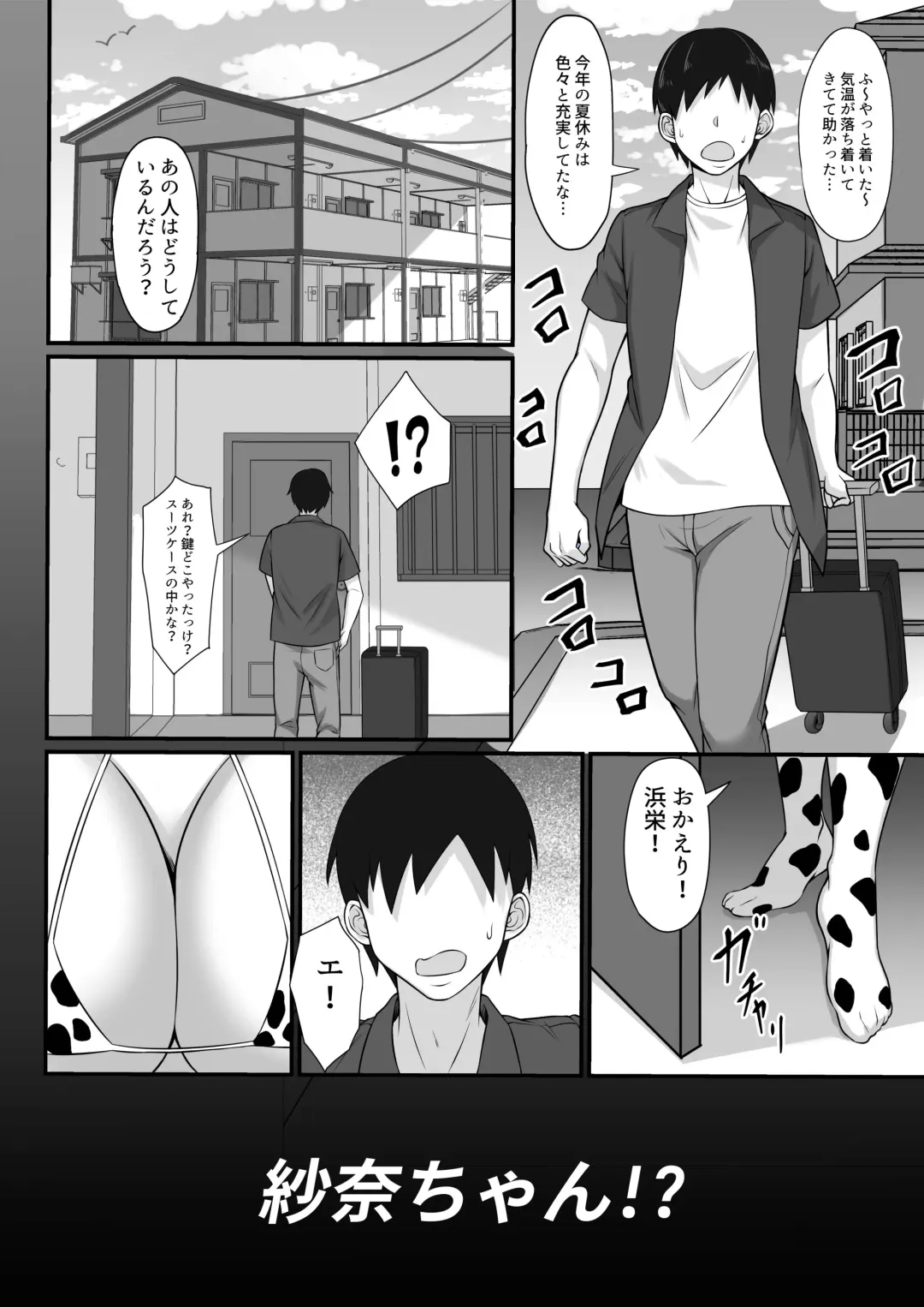 Ore no Joukyou Seiseikatsu Souchuuhen Fhentai - Page 69