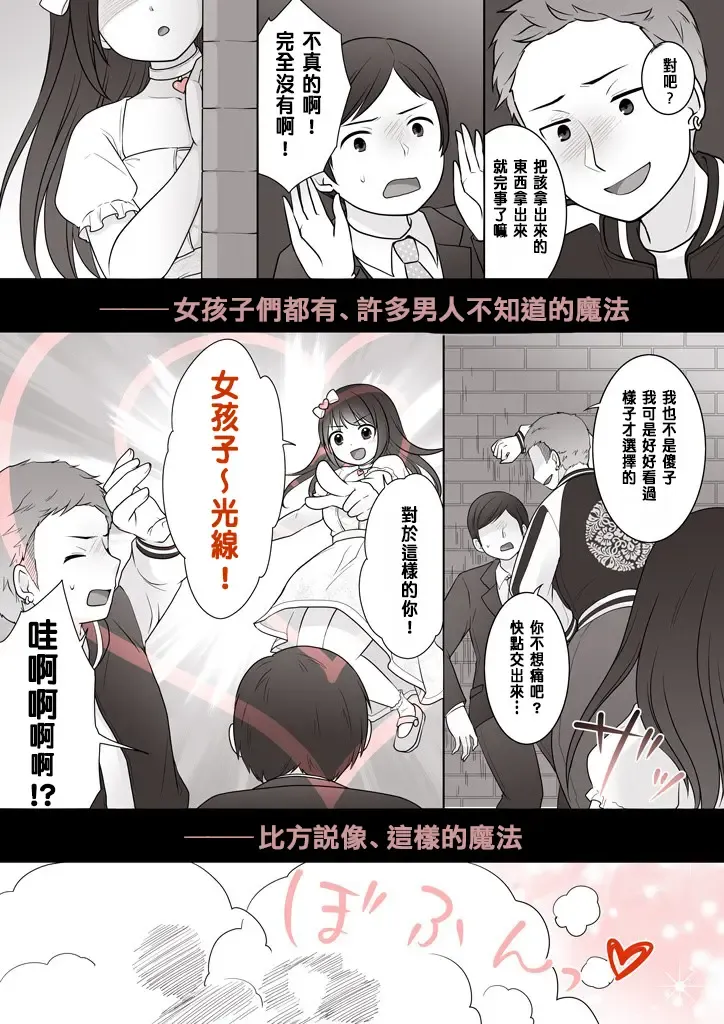 [Kuratsuka Riko] Onnanoko ni Sureba Hitodasuke Fhentai - Page 1