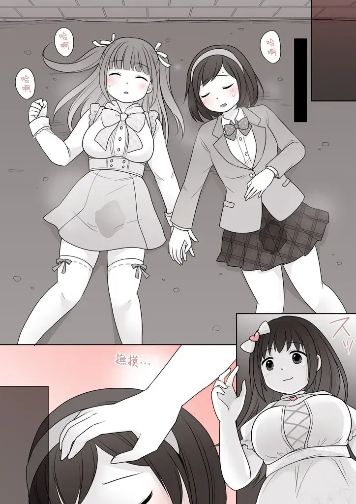 [Kuratsuka Riko] Onnanoko ni Sureba Hitodasuke Fhentai - Page 10