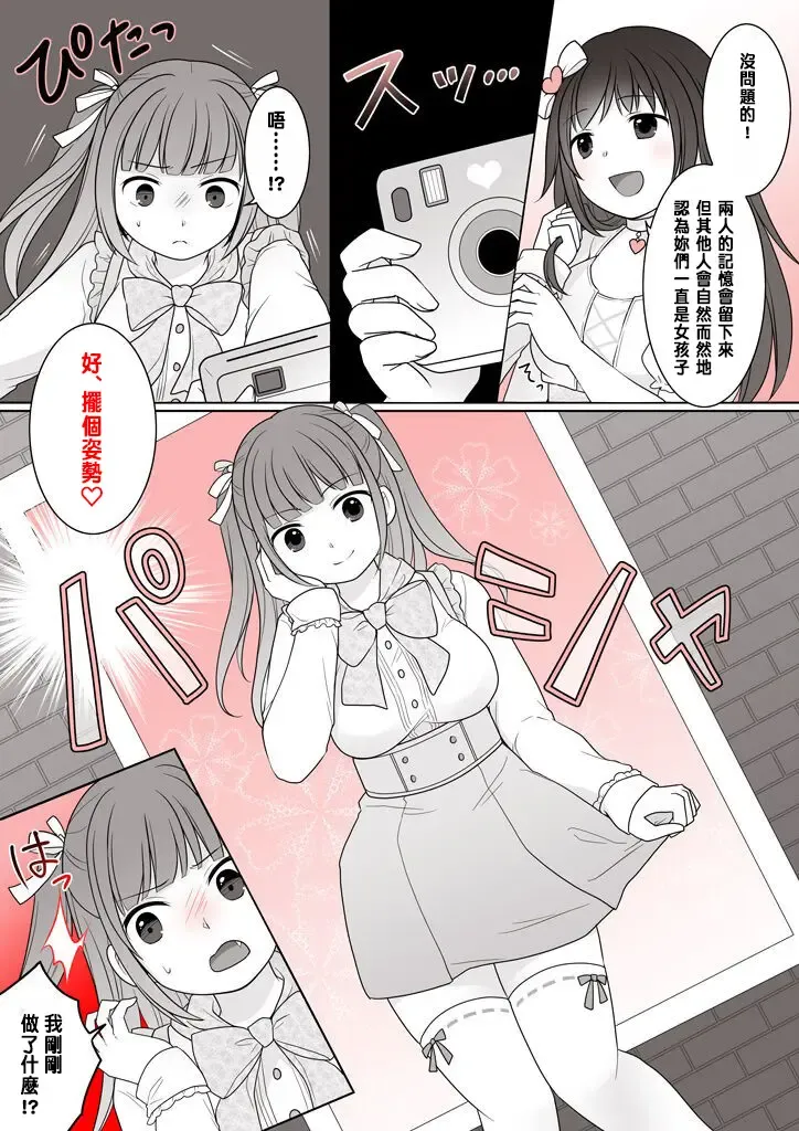 [Kuratsuka Riko] Onnanoko ni Sureba Hitodasuke Fhentai - Page 3