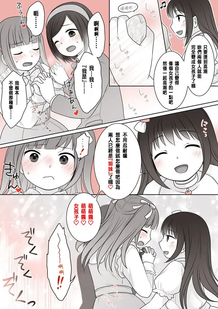 [Kuratsuka Riko] Onnanoko ni Sureba Hitodasuke Fhentai - Page 8