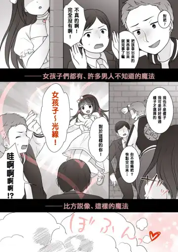 Read [Kuratsuka Riko] Onnanoko ni Sureba Hitodasuke - Fhentai